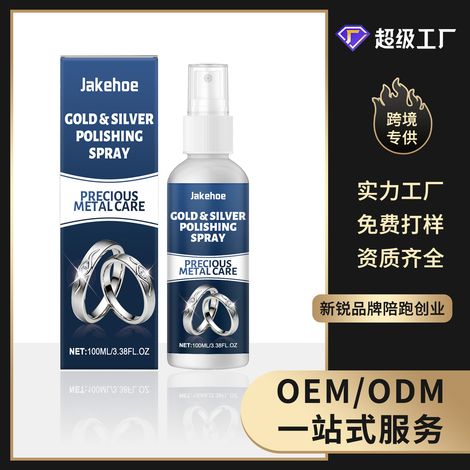 Produit de polissage pour bijoux, chaînes de montres et autres ornements - solution nettoyante, détachante, d'entretien et de brillance - 100 ml -- AKRACING (1/5)