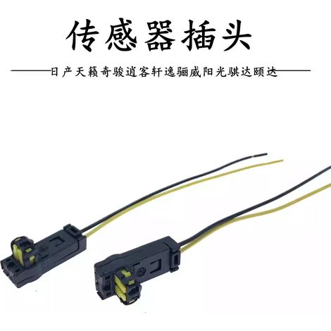 DJ70271-1-21 ist ein Stecker für den Toyota Camry Lenkradkabelbaum SQSR-02H-1A-K (schwarz). (1/5)