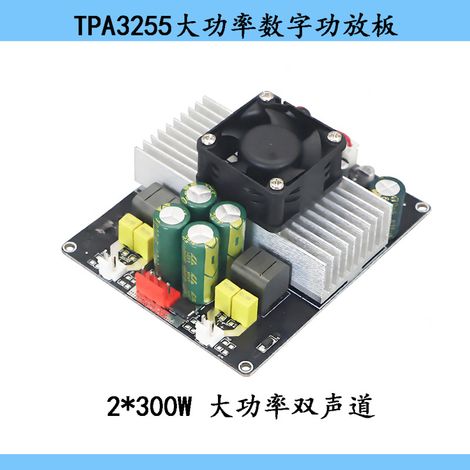 TPA3255 Digitalverstärkerplatine: Zweikanaliges 2300W Hochleistungs-HiFi-Stereo-Audioverstärkungsmodul (1/4)