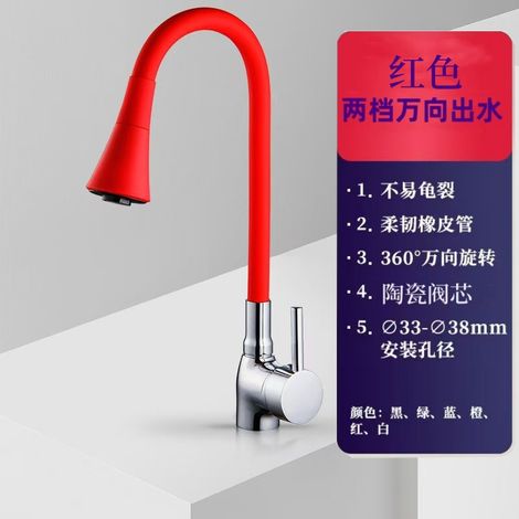 Cross-border trade brass body, colored universal silicone rubber hose, two-stage hot and cold water kitchen sink faucet -- Red