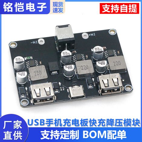 3-channel fast charging module, 12V/24V to QC3.0 fast charging, TYPE-C USB mobile phone charging board, fast charging step-down module. (1/5)