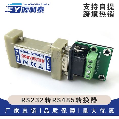 RS232 to RS485 converter, passive RS232 to RS485 serial port converter, communication converter. (1/5)