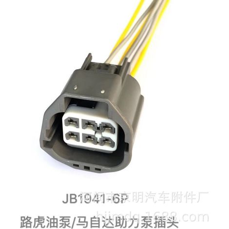 Fuel pump plug for Land Rover Discovery 3, Discovery Sport, Range Rover Evoque
