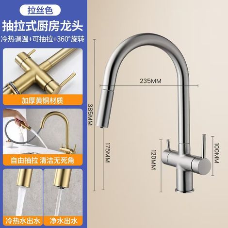 Russian Hot Selling All-Copper Pull-Out Kitchen Faucet, Hot and Cold Water Sink/Vegetable Washing Basin 3-in-1 Dual Control Water Purifier Faucet - Brushed Copper Body with Large Curve Pull-Out Water