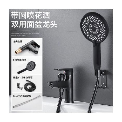 All-copper 2-in-1 dual-use basin with hot and cold water faucet, shower head, spray gun, single-hole basin for showering and shampooing -- Painted faucet + multi-functional shower set