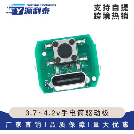 One battery, 3.74.2V flashlight driver board, 35W LED, universal Type-C charging port, three-level dimming. (1/5)