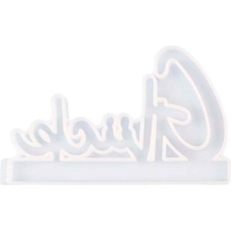 Moules en silicone porte-bonheur, moules en silicone alphabet porte-bonheur, moule porte-bougie porte-bonheur à faire soi-même, moule en silicone pour moulage de résine, moule en silicone pour bougeoi (1/5)
