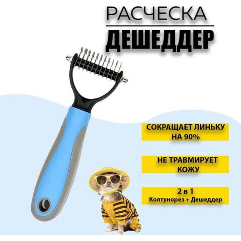 Peine para mascotas de pelo largo, peine desenredante de doble cara, 11 dientes en la parte delantera y 6 dientes en la parte trasera (azul/tamaño pequeño), en una bolsa.