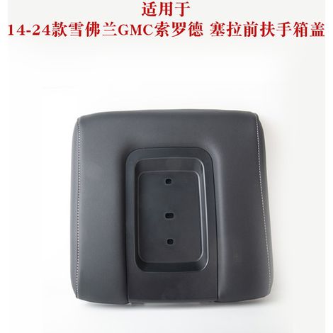 Applicable to 14-24 Chevrolet GMC Silverado Sierra front armrest box cover, black, model 22881398 (1/5)
