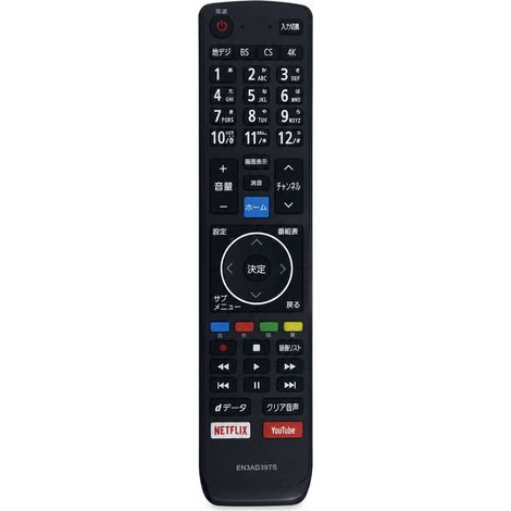 Télécommande TV Compatible avec Hisense EN3AD39TS (1/5)