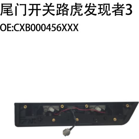 Gilt für Land Rover Discovery 3 Heckklappenschalter und Kofferraumschalter CXB000456XXX
