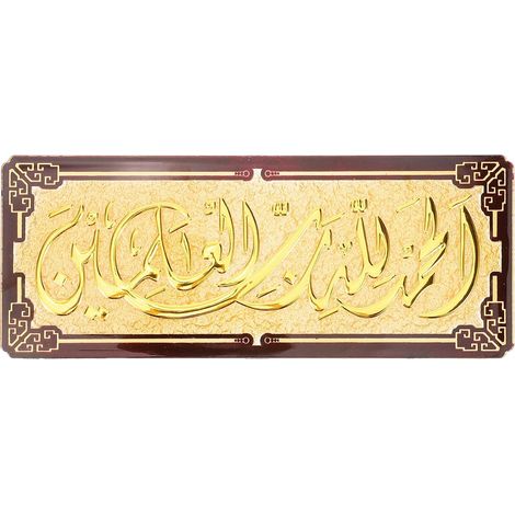 Panneau de Porte Résistant à L'usure Chocs Style Vintage Chic en Acrylique Arabe Décoratif Relief pour Décoration de Portes et Espaces Variés (1/5)
