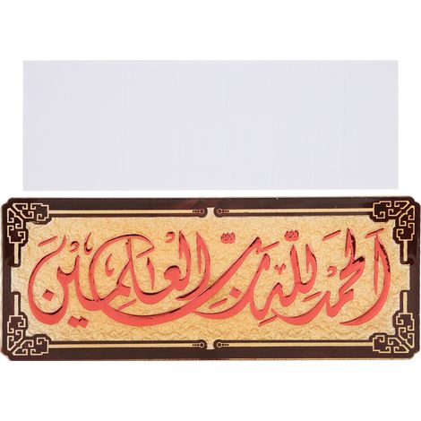 Décal Islamique Muraux - Stickers Décoratifs Maison Musulmane pour Fêtes Eid (1/5)