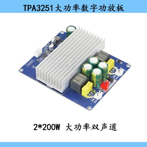 TPA3251 Digitalverstärkerplatine: Zweikanaliges 2200W Hochleistungs-HiFi-Stereo-Audioverstärkungsmodul (1/4)