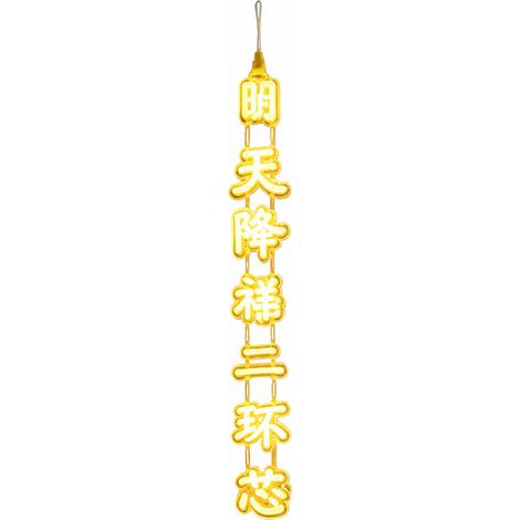 Bannière Lumineuse LED à Caractères Chinois, IP65 Étanche, Décoration d'Arbres et Parcs, Version Solaire sans Accessoires (1/5)