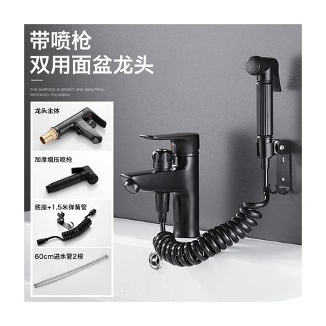 All-copper 2-in-1 dual-use basin with hot and cold water faucet, shower head, spray gun, single-hole basin for showering and shampooing - painted faucet + spray gun set