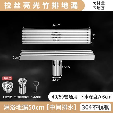 (8X50CM A)304 Stainless Steel Floor Drain Rectangle Displacement Deodorant Bathroom Shower Long Linear Drainage Side Floor Drains Brushed (1/4)