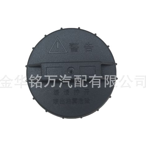 Convient aux quads, véhicules modifiés, bouchons de réservoir de carburant pour automobiles Changan Star, Dongfeng Xiaokang, Hafei, Minyi et Changhe (1/5)