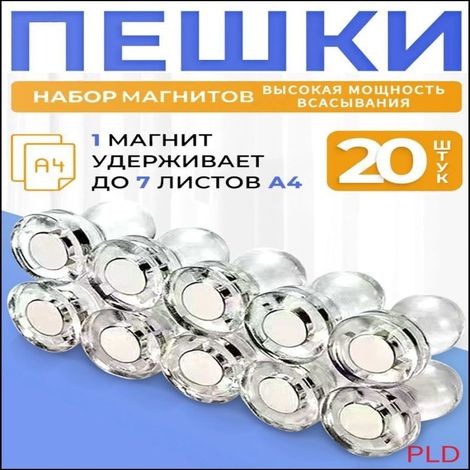 Aimant de réfrigérateur pour bureau, support magnétique transparent pour prêteur sur gages, 20 pièces (17 mm x 11 mm) (1/5)