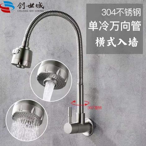 Horizontal wall-mounted cold water tap in 304 stainless steel, for kitchen, dishwasher or laundry sink - Brushed finish