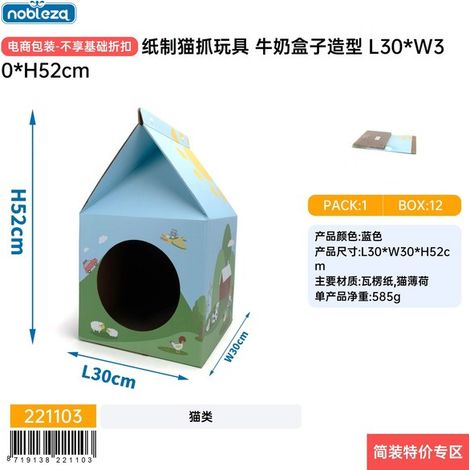 Jouet en papier en forme de griffe de chat, en forme de brique de lait, dimensions : L30l30H52cm