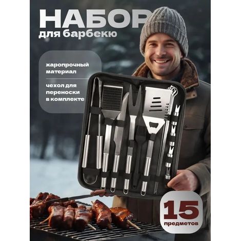 Barbecue et accessoires, accessoires de pique-nique et de cuisine (1/5)
