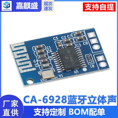 CA-6928 Bluetooth stereo audio module, 5V Bluetooth receiver module, 5.0BT Bluetooth board chip (1/5)