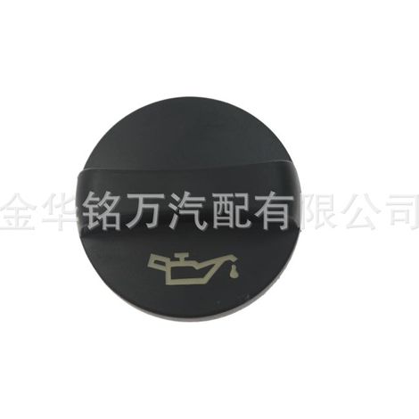 Convient aux modèles Baojun 730, 610 et 630 1.5 : bouchon de remplissage d'huile, bouchon de réservoir d'huile, bouchon d'étanchéité 24539972 (1/5)