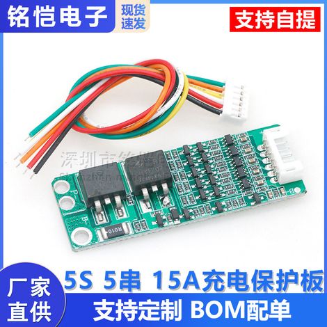 5S 5-cell 15A lithium-ion battery 18650 lithium battery charger charging protection board 18.5V 21V battery (1/5)