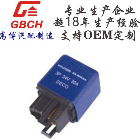 R069 High-Quality Hyundai Kia Relay, Supports OEM Customization (1/2)