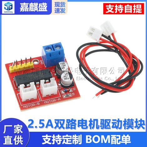 2.5A Dual-Channel Motor Driver Module with Forward and Reverse PWM Speed Control, Dual H-Bridge Stepper Motor Driver Board, Super L298N (1/5)