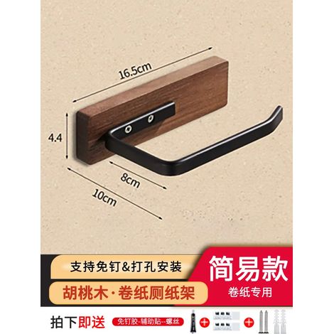 (L17CM noir) Porte-papier toilette en noyer massif, porte-boîte à mouchoirs, porte-rouleau de papier toilette, porte-boîte à mouchoirs en bois massif (1/5)