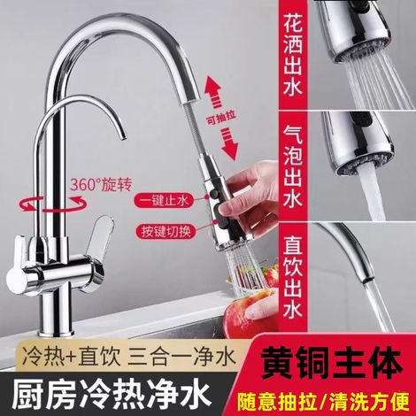 All-copper pull-out kitchen faucet, hot and cold drinking water, 3-in-1 faucet for sinks and vegetable washbasins – copper-plated body with one-button stop valve.