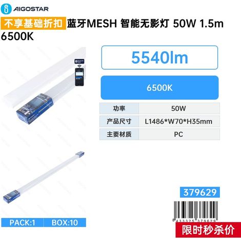 Lampe connectée Bluetooth MESH sans ombre 50 W, portée de 1,5 m, 6500 K (1/3)