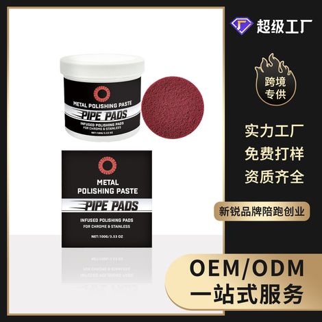 Metal Polishing and Care Kit - Polishes, Removes Oxidation, Prevents Scratch, Easy to Use, Maintains Brilliance, and Cleans Daily Metals -- 100g x 1, Polishing Pad x 1 (1/5)