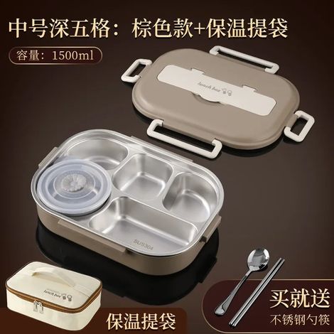 (Marron, 5 compartiments, 1500 ml, sac isotherme) Boîte à lunch isotherme en acier inoxydable 304, scellée et portable, compatible micro-ondes. (1/5)