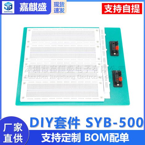 Kit DIY SYB-500 : Kit d'expérimentation comprenant une plaque d'essai, un module d'alimentation et 65 câbles d'essai. (1/5)