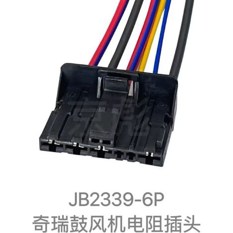 Geely Boyue SUV and Chery Tiggo air conditioning blower speed control resistor heater module plug