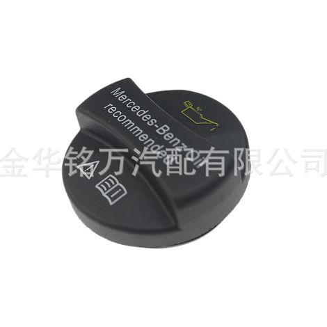 Convient pour le couvercle d'étanchéité du bouchon de remplissage d'huile moteur et le bouchon de l'orifice d'huile Mercedes-Benz W220 A0000100301 (1/5)
