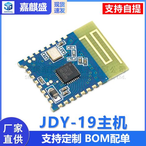 JDY-19 Host Bluetooth Remote Control Bluetooth 4.2 Host Bluetooth Low Energy Remote Control (1/5)