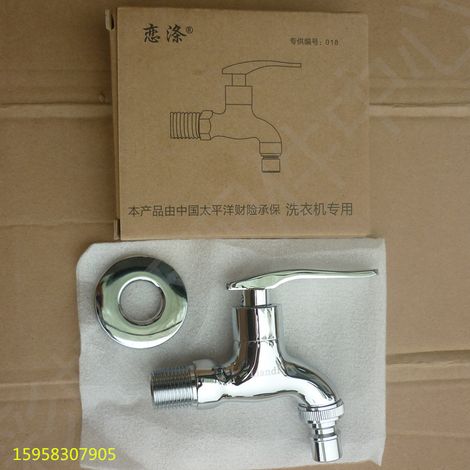 Free shipping 4-point single cold water faucet, washing machine faucet, all-copper quick-opening valve core, extended connector, mop sink faucet