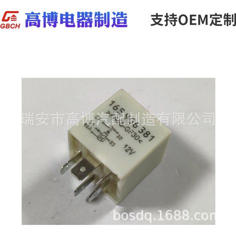 R041 High-quality VW mass-market relay, customization supported. 165906381 VW.NO: 30 (1/5)