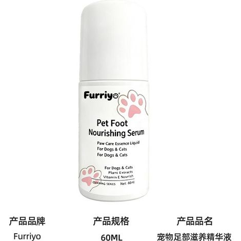 FURRIYO Paw Care Essence for Cats and Dogs – Moisturizing and Crack-Resistant Paw Balm for Outdoor Use (1/5)