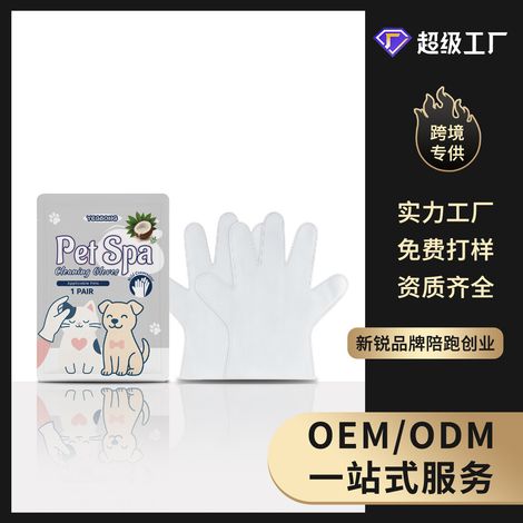 Pet cleaning gloves, suitable for cats and dogs, gentle formula, disposable, convenient and hygienic for grooming loose fur -- 1 PAIR (1/5)