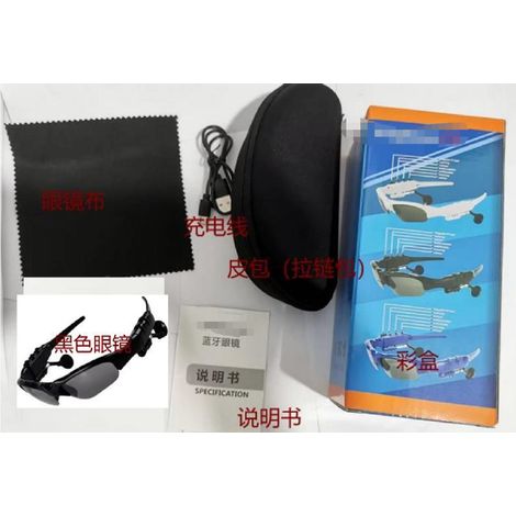 Bluetooth Glasses & Earphones 4.1 In-Ear Stereo Glasses for Music Listening, Wireless Sports Polarized Sunglasses RC -- Black + Leather Bag + Color Box (1/3)