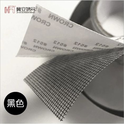 Ruban de réparation pour moustiquaire en fibre de verre résistante et respirante, noir - FS - 0,1 (1/5)