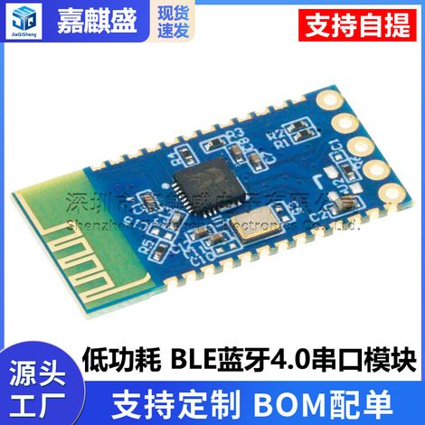 Low-power BLE Bluetooth 4.0 serial port module CC2540 CC2541 data pass-through iBeacon module (1/5)