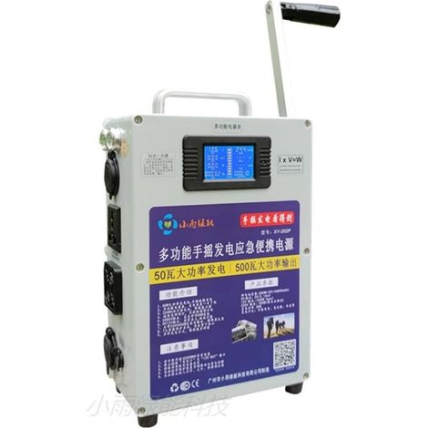 Générateur à manivelle téléphone Portable Charge trésor Haute Puissance 500W Grande capacité extérieur DC12V 240W générateur Manuel (Color : 240W 500W XY-202P, Size : Type) (1/5)