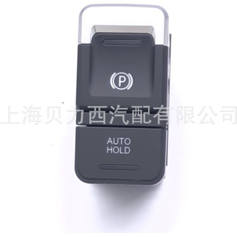 7P1 927 225C is an electronic parking brake switch compatible with Volkswagen Touareg models 2014-2018. (1/5)