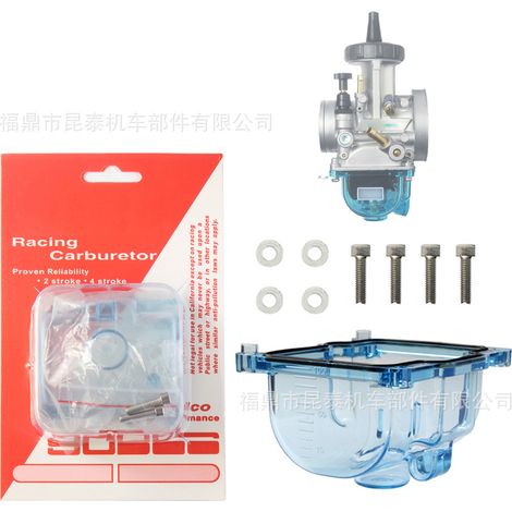 Transparent nylon carburetor bottom cover, oil cup, float chamber. For PWK 33/34/35/36/38/40/42MM (1/5)